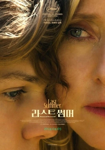 Theatrical Poster (Korea)