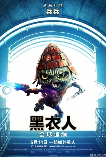 Theatrical Poster (Japan)