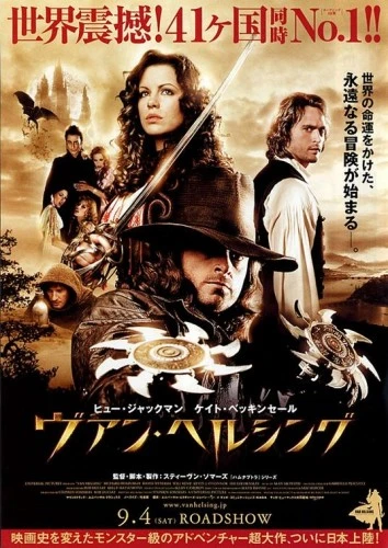 Theatrical Poster (Japan)
