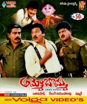 DVD Cover (Volga Videos)