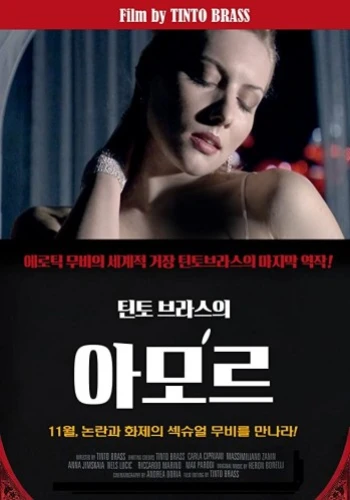 Theatrical Poster (Korea)