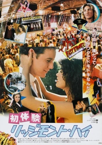 Theatrical Poster (Japan)