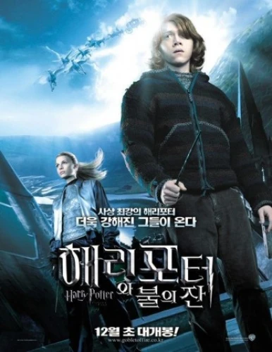 Theatrical Poster (Korea)