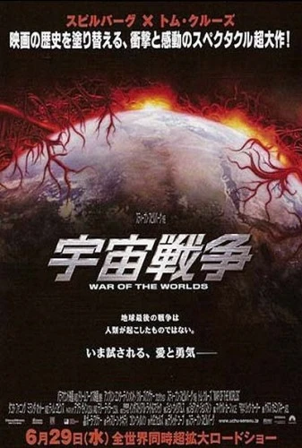 Theatrical Poster (Japan)