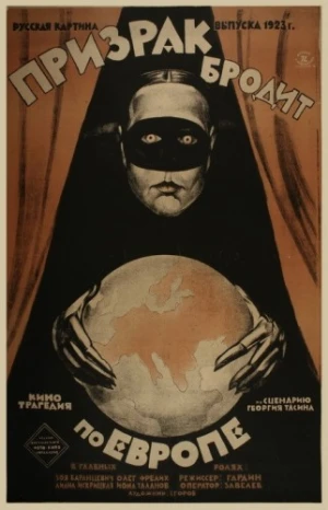 Theatrical Poster (Russia)