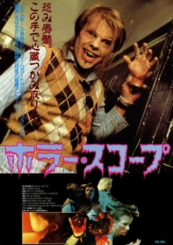Theatrical Poster (Japan)