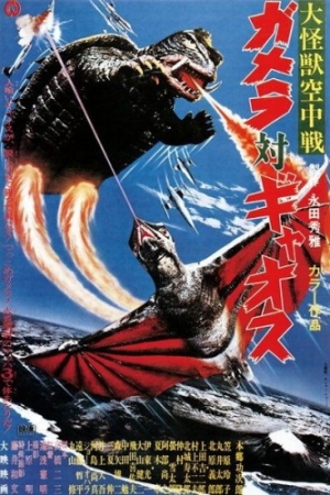Theatrical Poster (Japan #1)