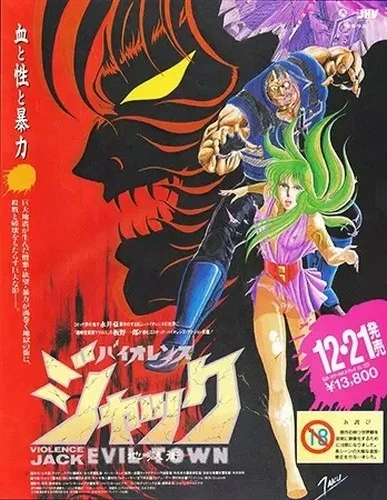 Theatrical Poster (Japan)