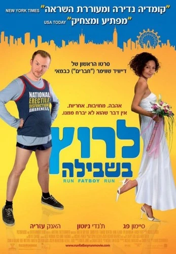 Theatrical Poster (Thailand)