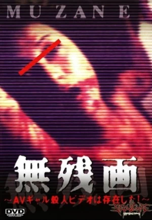 DVD Cover (Sepulchre Productions)
