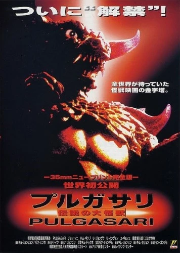 Theatrical Poster (Japan)
