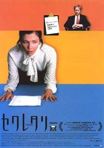 Theatrical Poster (Japan)