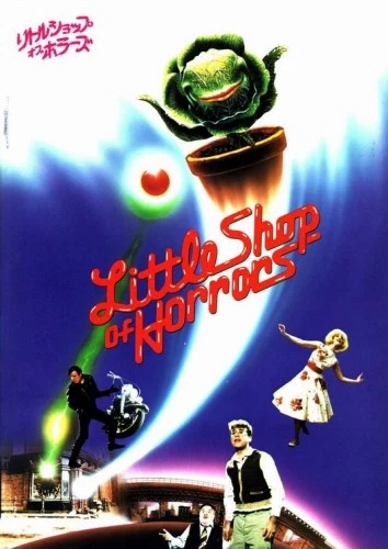 Theatrical Poster (Japan)