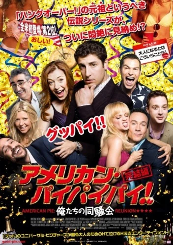 Theatrical Poster (Japan)