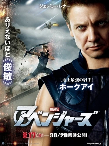 Theatrical Poster (Japan)