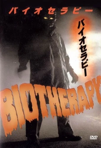 DVD Cover (Nikkatsu Corporation)