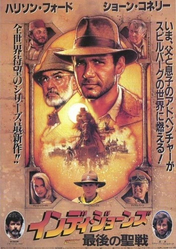 Theatrical Poster (Japan)