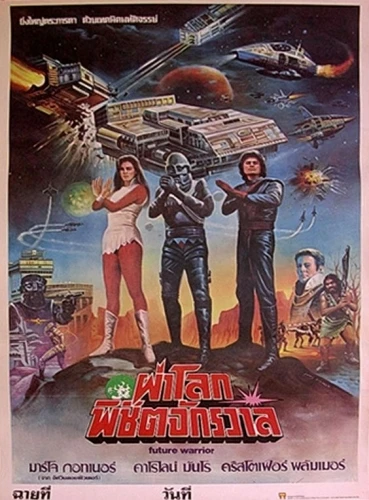 Theatrical Poster (Thailand)