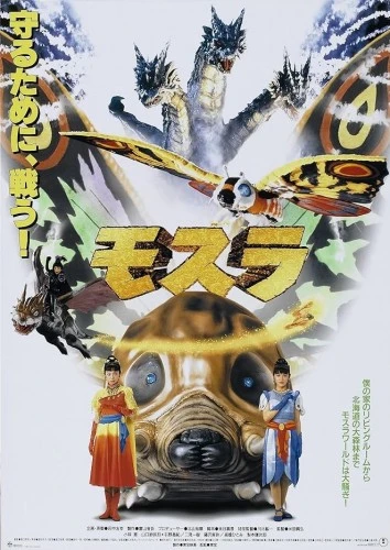 Theatrical Poster (Japan)