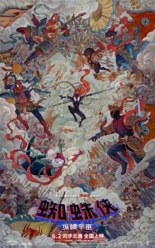 Theatrical Poster (China)