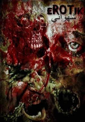 Theatrical Poster