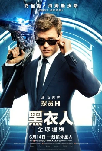 Theatrical Poster (Japan)