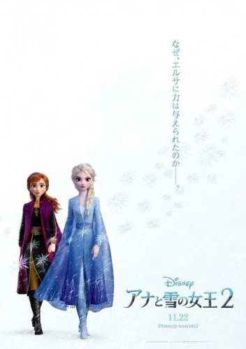 Theatrical Poster (Japan)