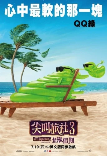 Theatrical Poster (Japan)