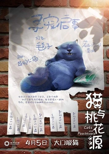 Theatrical Poster (Japan)