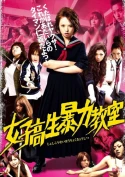 Bloodbath At Pinky High