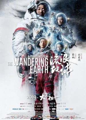 Theatrical Poster (China)