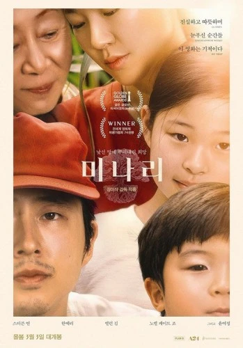 Theatrical Poster (Korea)