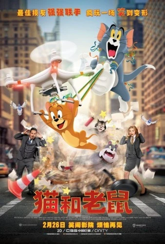 Theatrical Poster (China)