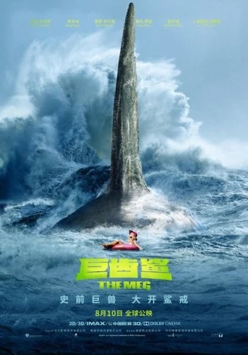 Theatrical Poster (Japan)