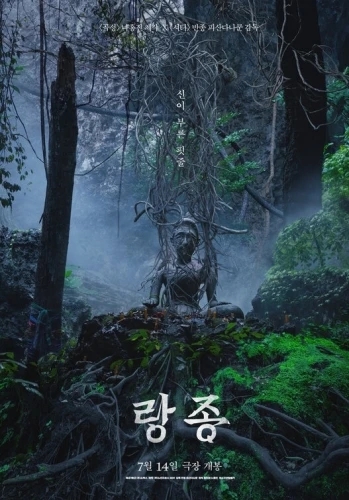 Theatrical Poster (Korea)
