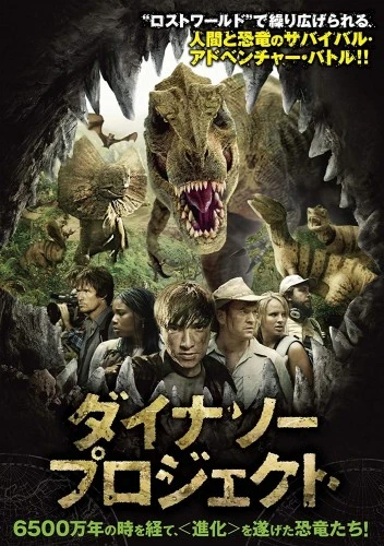 DVD Cover (Japan)