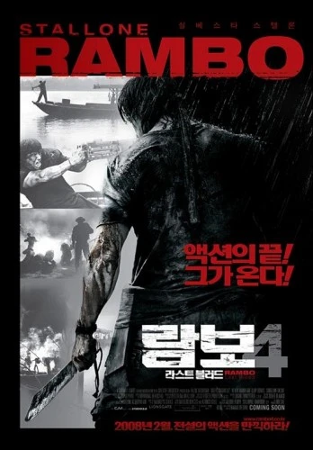 Theatrical Poster (Korea)