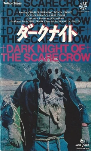 VHS Cover (Japan)