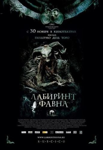 Theatrical Poster (Russia)