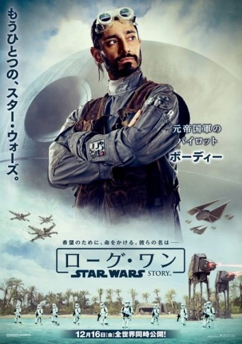 Theatrical Poster (Japan)