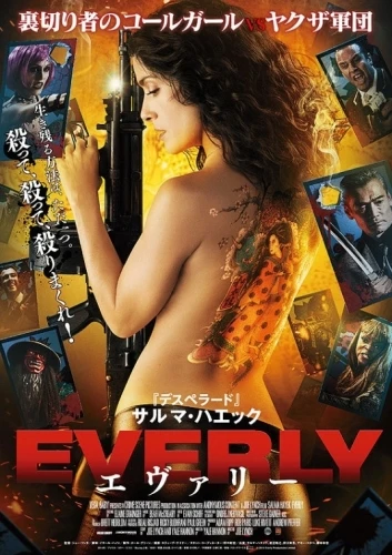 Theatrical Poster (Japan)