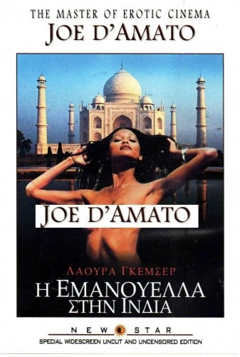 DVD Cover (Greece)