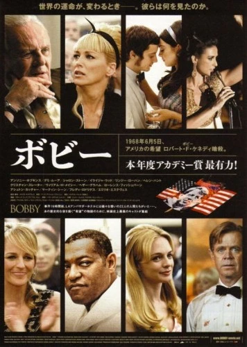 Theatrical Poster (Japan)
