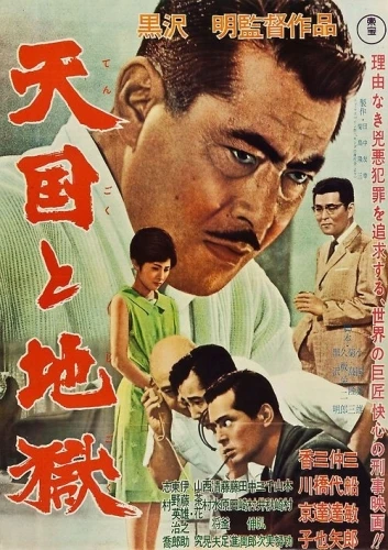 Theatrical Poster (Japan)