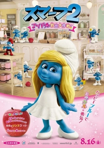 Theatrical Poster (Japan)