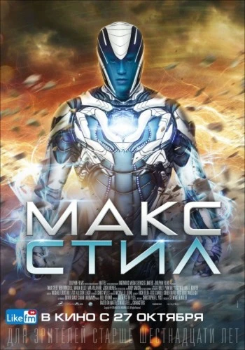 Theatrical Poster (Russia)