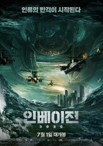 Theatrical Poster (Japan)