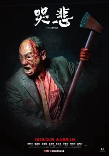Theatrical Poster (Taiwan)