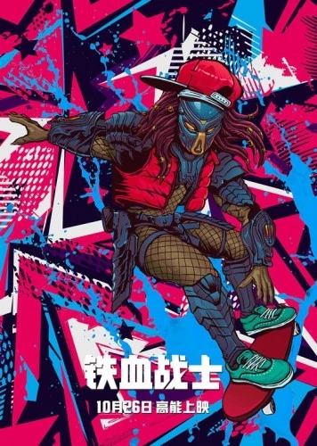 Theatrical Poster (Japan)
