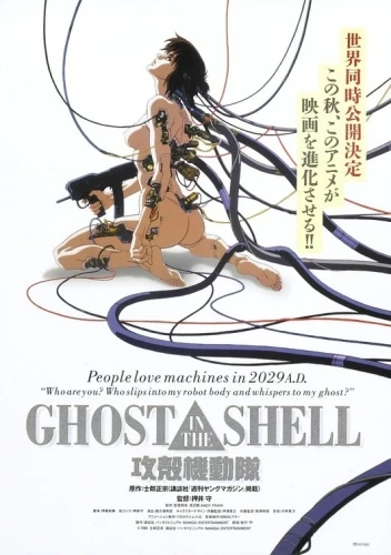 Theatrical Poster (Japan)